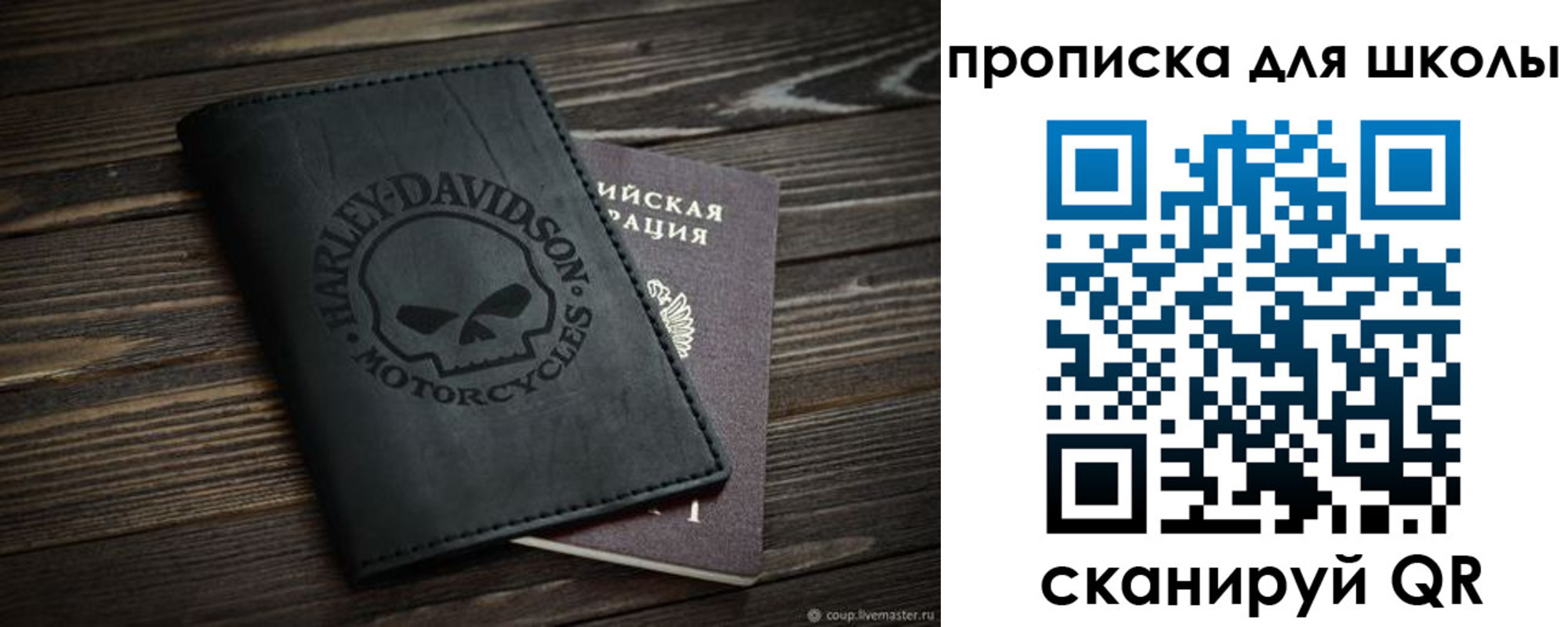 прописка регистрация в Дальнегорске