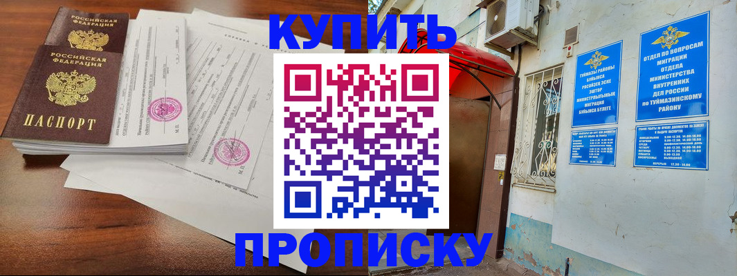 регистрация в Дальнегорске