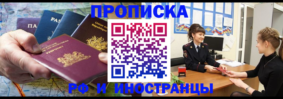прописка для школы в Дальнегорске